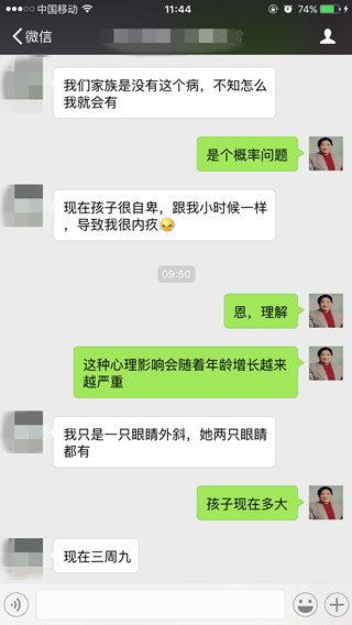 斜视患儿存在明显自卑的心理