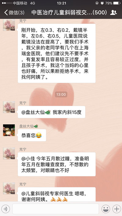 为什么浩然妈妈当初没给孩子做斜视手术呢